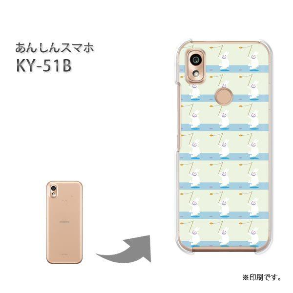 ���� KY-51B ���񂵂�X�}�z �J�o�[ �n�[�h�P�[�X �f�U�C�� �����E�E�T�M(�O���[��)/ky51b-pc-new0958