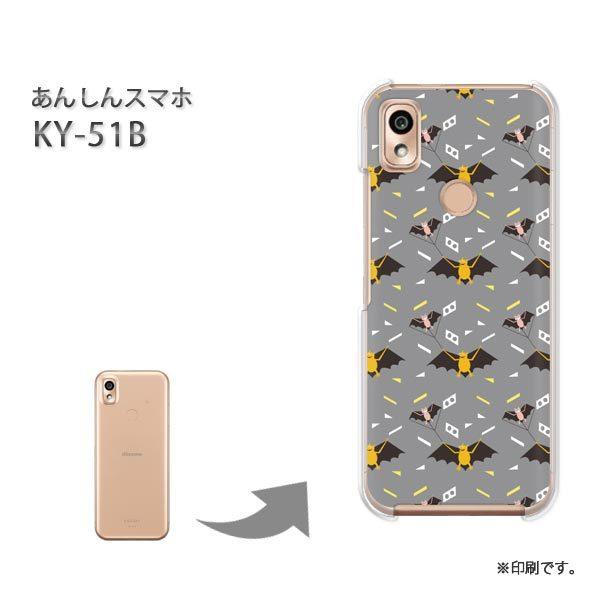 ���� KY-51B ���񂵂�X�}�z �J�o�[ �n�[�h�P�[�X �f�U�C�� �����E�R�E����(�O���[)/ky51b-pc-new0959