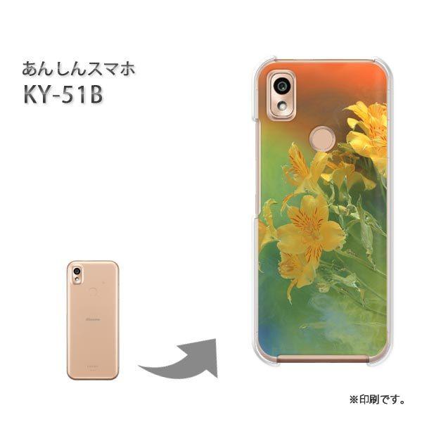 ���� KY-51B ���񂵂�X�}�z �J�o�[ �n�[�h�P�[�X �f�U�C�� ��(��)/ky51b-pc-new0966