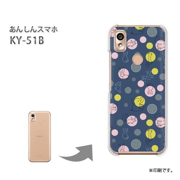 ���� KY-51B ���񂵂�X�}�z �J�o�[ �n�[�h�P�[�X �f�U�C�� �����E�h�b�g(�u���[)/ky51b-pc-new0983