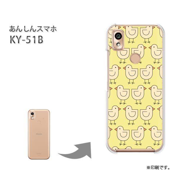���� KY-51B ���񂵂�X�}�z �J�o�[ �n�[�h�P�[�X �f�U�C�� �����E�Ђ悱(��)/ky51b-pc-new0984