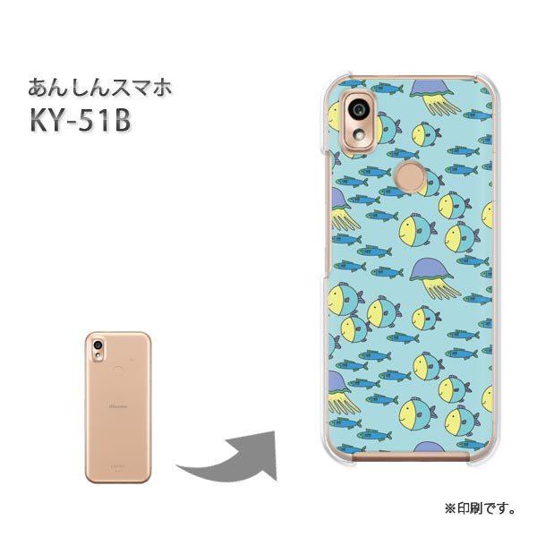 ���� KY-51B ���񂵂�X�}�z �J�o�[ �n�[�h�P�[�X �f�U�C�� ���E����(�u���[)/ky51b-pc-new0987