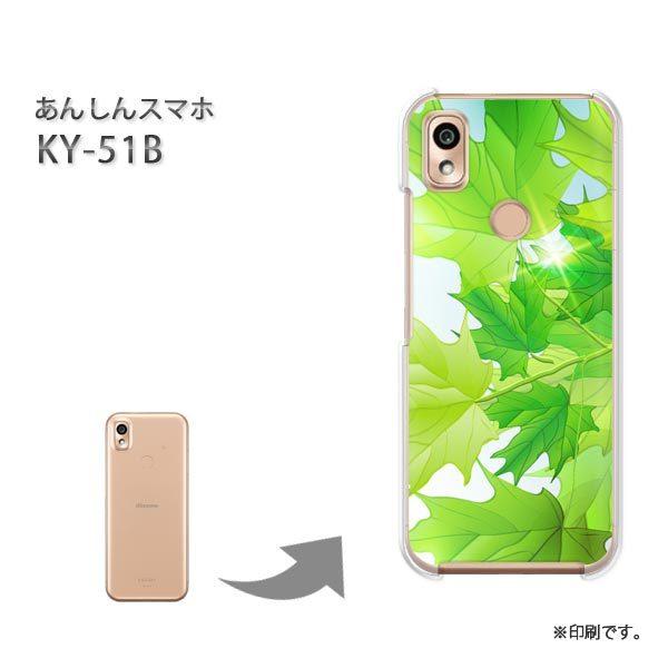 ���� KY-51B ���񂵂�X�}�z �J�o�[ �n�[�h�P�[�X �f�U�C�� �ԁE�t�E�L���L��(�O���[��)/ky51b-pc-new1378
