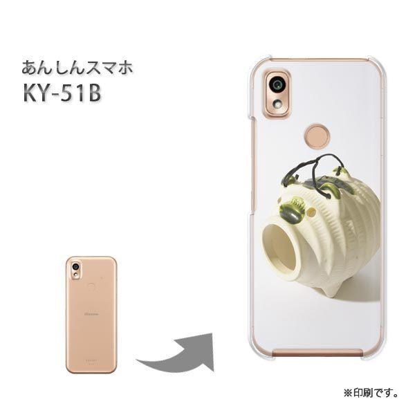 ���� KY-51B ���񂵂�X�}�z �J�o�[ �n�[�h�P�[�X �f�U�C�� �V���v���E�u�^(��)/ky51b-pc-new1513