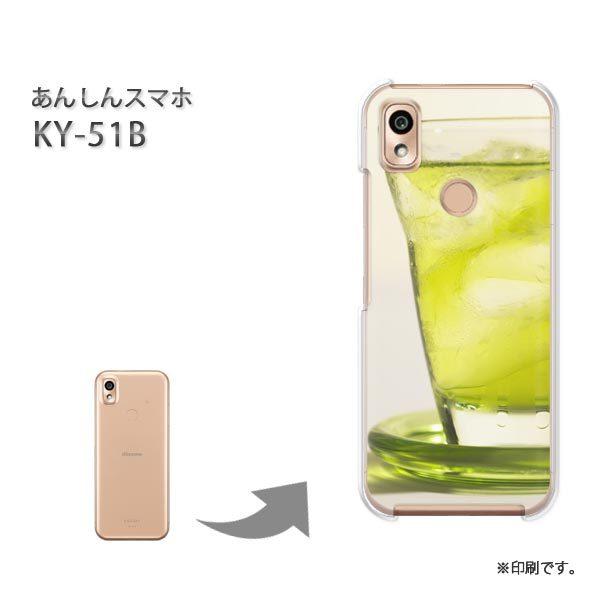 ���� KY-51B ���񂵂�X�}�z �J�o�[ �n�[�h�P�[�X �f�U�C�� �V���v���E�h�����N(�O���[��)/ky51b-pc-new1517