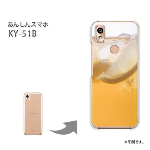 ���� KY-51B ���񂵂�X�}�z �J�o�[ �n�[�h�P�[�X �f�U�C�� �V���v���E�h�����N(�I�����W)/ky51b-pc-new1518
