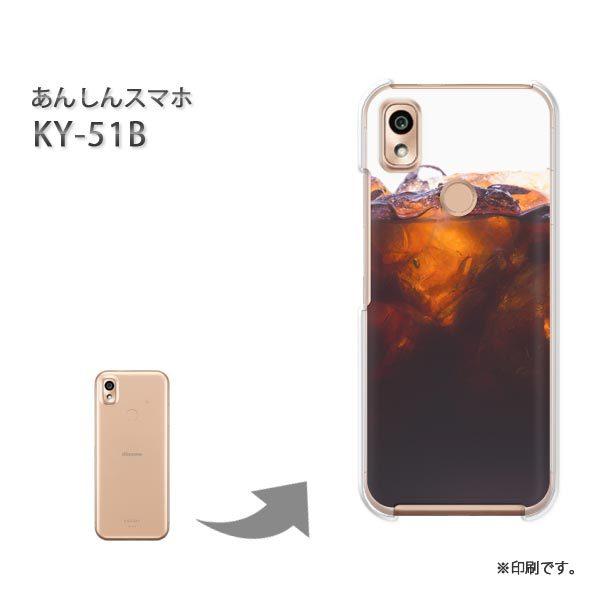 ���� KY-51B ���񂵂�X�}�z �J�o�[ �n�[�h�P�[�X �f�U�C�� �V���v���E�h�����N(��)/ky51b-pc-new1519