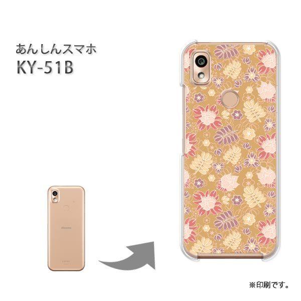  KY-51B 񂵂X}z Jo[ n[hP[X fUC ԁEg(x[W)/ky51b-pc-new1659