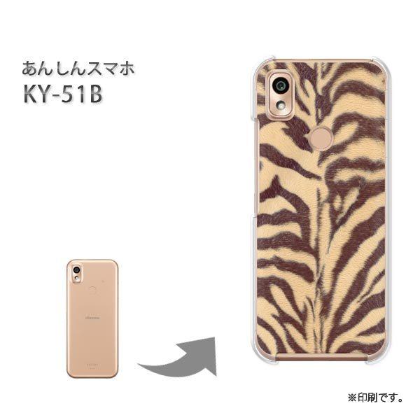 ���� KY-51B ���񂵂�X�}�z �J�o�[ �n�[�h�P�[�X �f�U�C�� �g���E����(�u���E��)/ky51b-pc-new1851