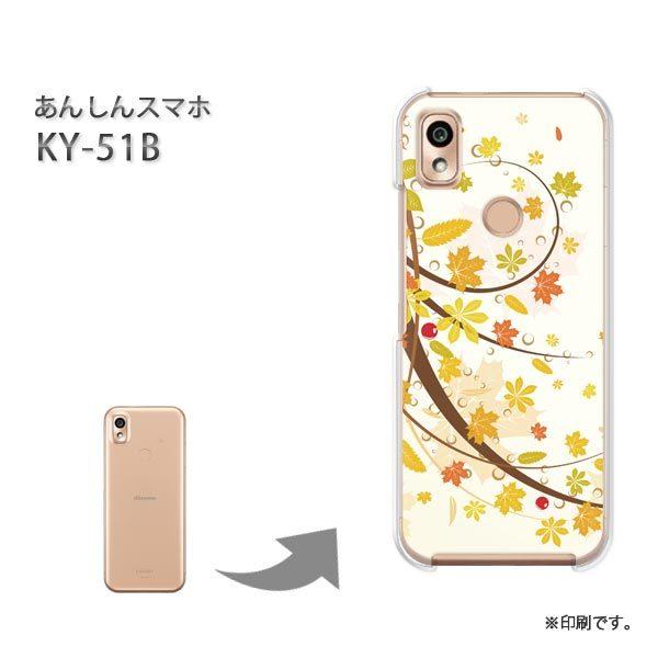 ���� KY-51B ���񂵂�X�}�z �J�o�[ �n�[�h�P�[�X �f�U�C�� �H245/ky51b-PM245