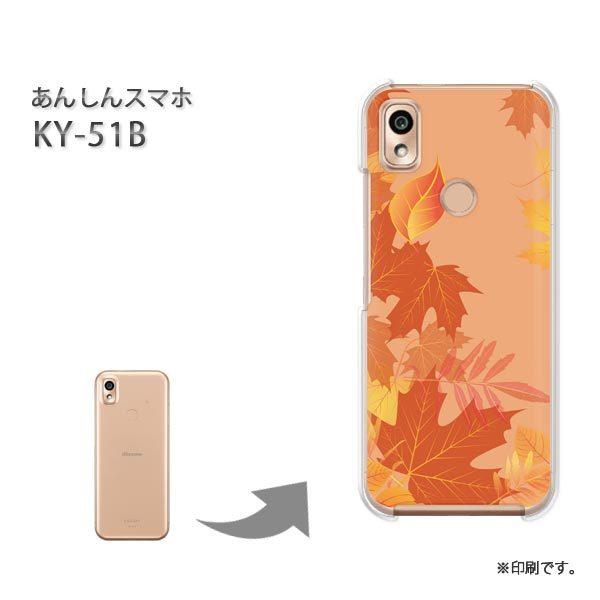 ���� KY-51B ���񂵂�X�}�z �J�o�[ �n�[�h�P�[�X �f�U�C�� �H249/ky51b-PM249