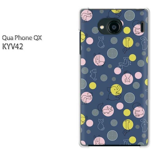  KYV42 P[X Jo[ QuaphoneQX fUC 䂤pPEhbg(u[)/kyv42-pc-new0983