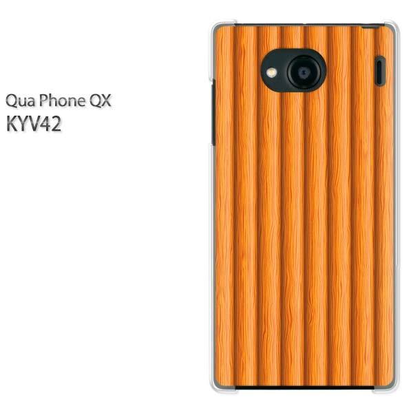 KYV42 �P�[�X �J�o�[ QuaphoneQX �f�U�C�� �䂤�p�P���������V���v���E�E�b�h(�x�[�W��)/kyv42-pc-new1370