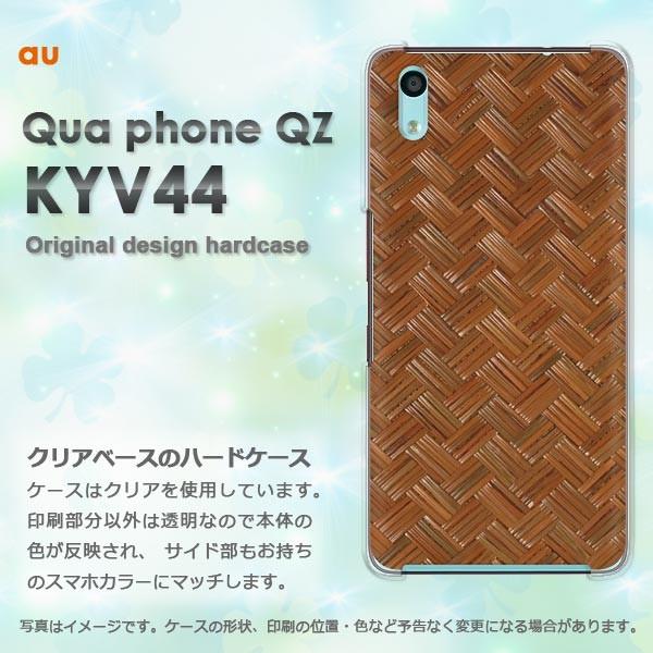  KYV44 P[X Jo[ Qua phone QZ  LAtH fUC EbhEVvE(uE)/kyv44-pc-new0180