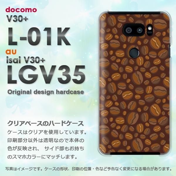  V30+ P[X L-01K isai LGV35 Jo[ fUC XC[cER[q[(uE)/l01k-pc-new1076