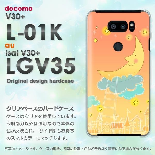  V30+ P[X L-01K isai LGV35 Jo[ fUC E(IW)/l01k-pc-new1309