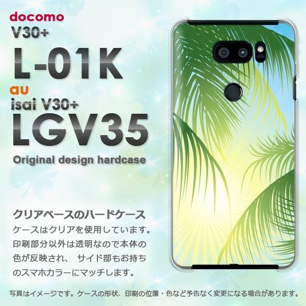  V30+ P[X L-01K isai LGV35 Jo[ fUC VvEV̖(O[)/l01k-pc-new1577