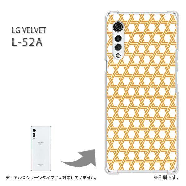 ���� L-52A �P�[�X LG VELVET �J�o�[ �n�[�h�P�[�X �f�U�C�� �V���v���E�`�F�b�N(�x�[�W��)/l52a-pc-new0881