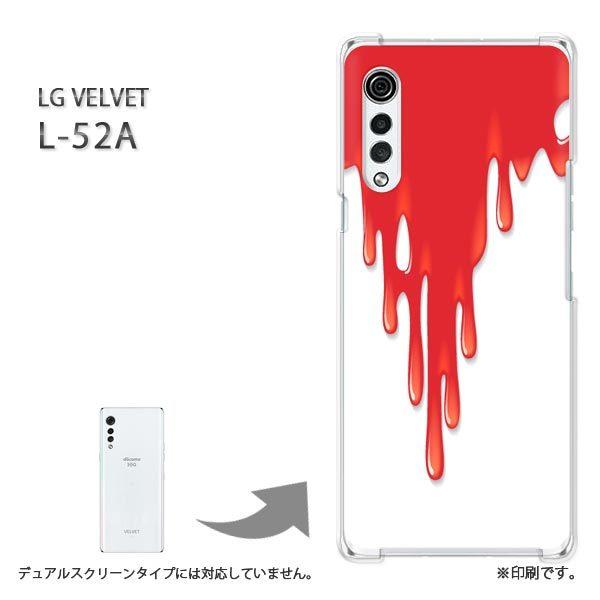 ���� L-52A �P�[�X LG VELVET �J�o�[ �n�[�h�P�[�X �f�U�C�� �V���v���E��(��)/l52a-pc-new1461