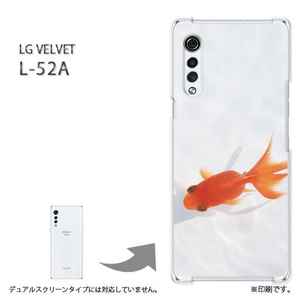 ���� L-52A �P�[�X LG VELVET �J�o�[ �n�[�h�P�[�X �f�U�C�� �����E����(��)/l52a-pc-new1507