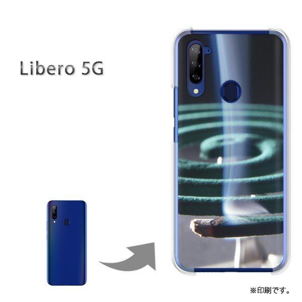  Libero5G P[X Jo[ n[hP[X fUC EVv(O[)/libero5g-pc-new0167