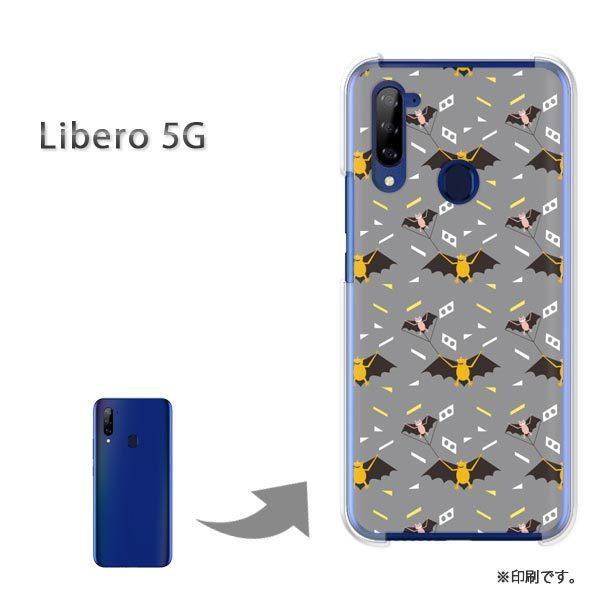 Libero5G �P�[�X �J�o�[ �n�[�h�P�[�X �f�U�C�� �����E�R�E����(�O���[)/libero5g-pc-new0959