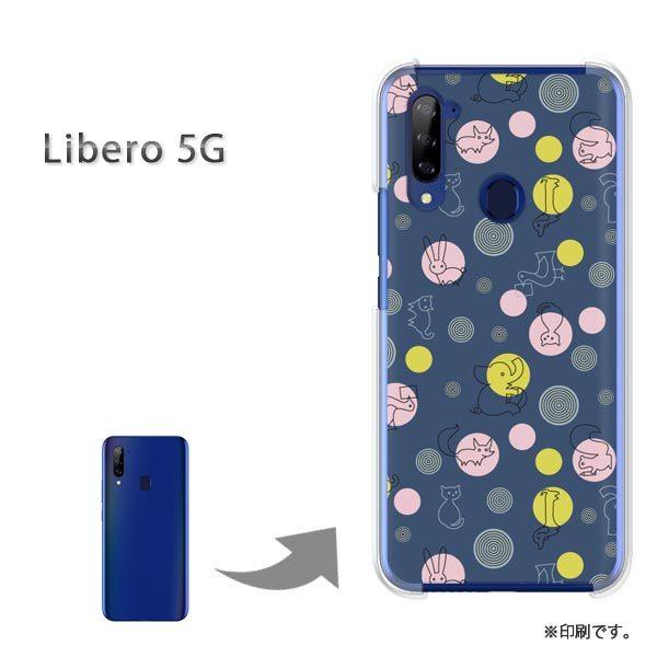  Libero5G P[X Jo[ n[hP[X fUC Ehbg(u[)/libero5g-pc-new0983