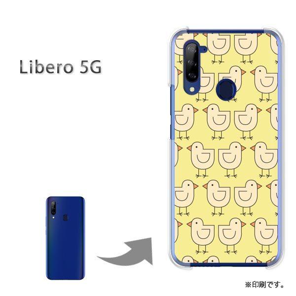 Libero5G �P�[�X �J�o�[ �n�[�h�P�[�X �f�U�C�� �����E�Ђ悱(��)/libero5g-pc-new0984