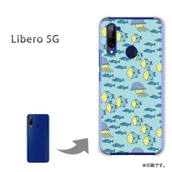 Libero5G �P�[�X �J�o�[ �n�[�h�P�[�X �f�U�C�� ���E����(�u���[)/libero5g-pc-new0987