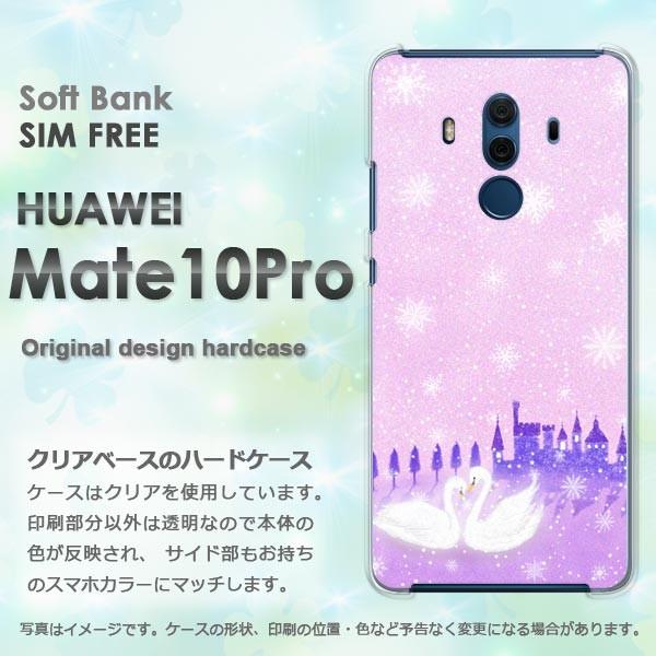 ���� Mate10Pro �P�[�X �X�}�z�J�o�[ HUAWEI �n�[�h�P�[�X �f�U�C��  ����351/mate10pro-PM351