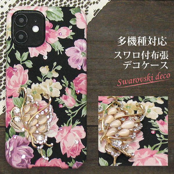 F-52E FCG02 arrowswe2 P[X Jo[ fR X ԕ o^tC  XtXL[ n[hP[X 䂤pP nd004