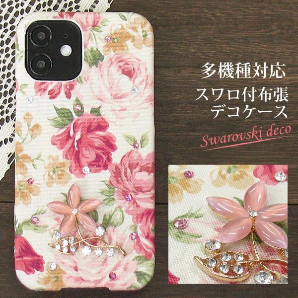 Pixel P[X Jo[ fR X ԕ t[ XtXL[ n[hP[X 䂤pP nd014