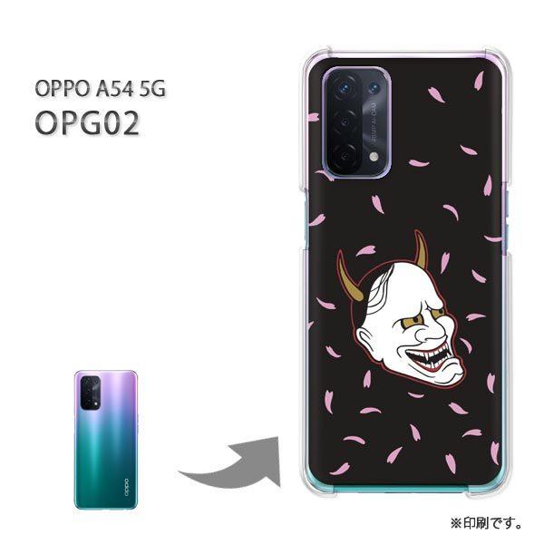 OPPO A54 5G OPG02 �P�[�X �J�o�[ �n�[�h�P�[�X �f�U�C��  �ʎ�E���E�V���v���i���j/opg02-pc-ne368