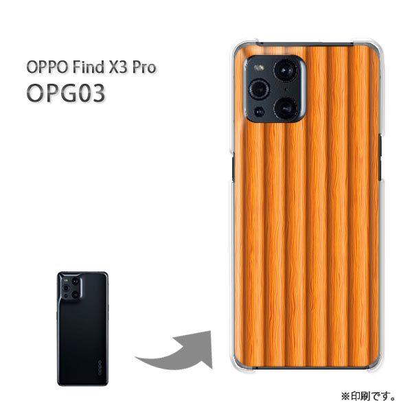OPPO FindX3 Pro �P�[�X �J�o�[ �n�[�h�P�[�X �f�U�C�� �V���v���E�E�b�h(�x�[�W��)/opg03-pc-new1370