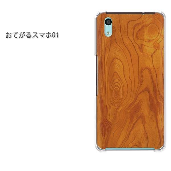 ���Ă���X�}�z01 �P�[�X �n�[�h �v�����g �n�[�h�P�[�X �X�}�z  �ؖځiA)/otegaru01-M991