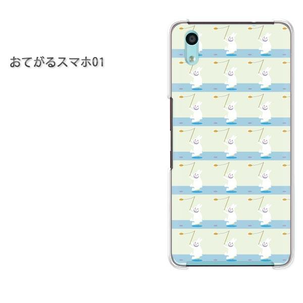 ���Ă���X�}�z01 �P�[�X �n�[�h �v�����g �n�[�h�P�[�X �X�}�z �����E�E�T�M(�O���[��)/otegaru01-pc-new0958
