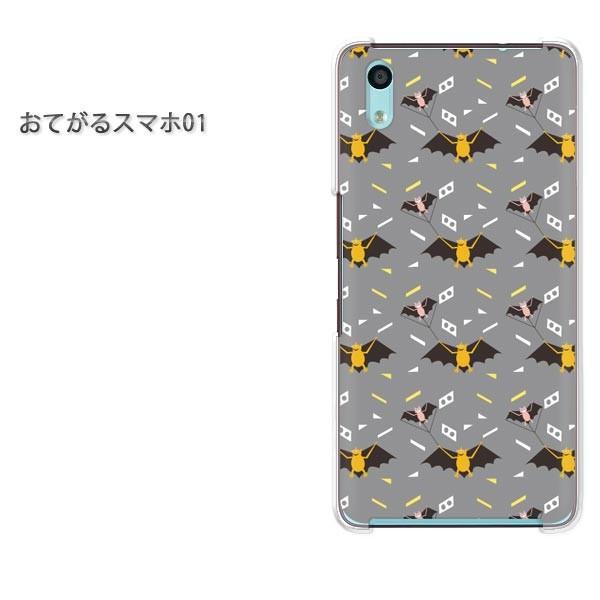 ���Ă���X�}�z01 �P�[�X �n�[�h �v�����g �n�[�h�P�[�X �X�}�z �����E�R�E����(�O���[)/otegaru01-pc-new0959