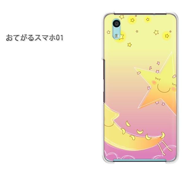  ĂX}z01 P[X n[h vg n[hP[X X}z E(E)/otegaru01-pc-new1311