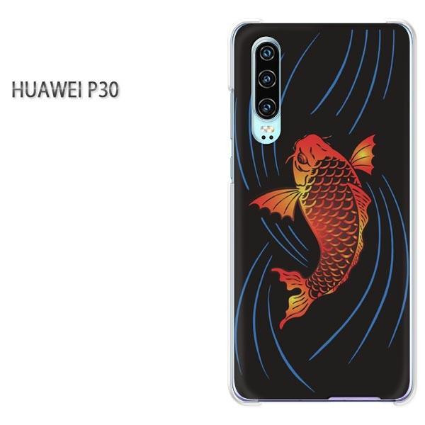 P30 HUAWEI �P�[�X �n�[�h �v�����g �n�[�h�P�[�X �X�}�z  ��E�V���v���E�a���i���j/p30-pc-ne379