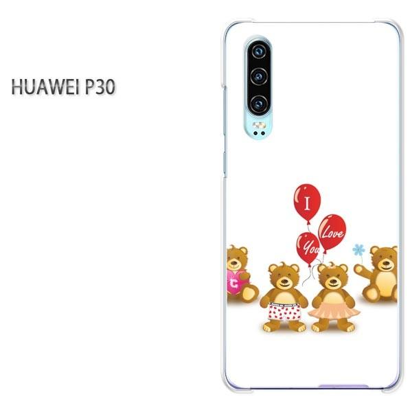 P30 HUAWEI �P�[�X �n�[�h �v�����g �n�[�h�P�[�X �X�}�z ���܁E����(��)/p30-pc-new0569