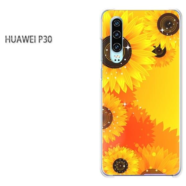P30 HUAWEI �P�[�X �n�[�h �v�����g �n�[�h�P�[�X �X�}�z �ԁE�Ђ܂��(��)/p30-pc-new0701