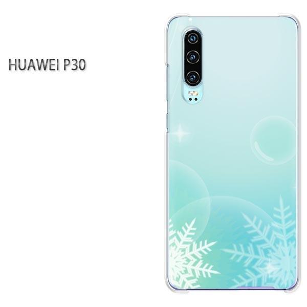 P30 HUAWEI �P�[�X �n�[�h �v�����g �n�[�h�P�[�X �X�}�z �~�E�V���v���E��E����(�u���[)/p30-pc-new0798