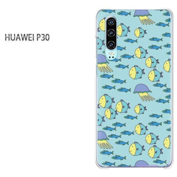 P30 HUAWEI �P�[�X �n�[�h �v�����g �n�[�h�P�[�X �X�}�z ���E����(�u���[)/p30-pc-new0987