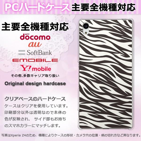 iPhone17 SO-52F SH-53F AQUOSwish �P�[�X �S�@��Ή� �X�}�z�P�[�X �W���P�b�g �n�[�h ������� �N���A �v�����g ���o�b�N�E���[�u�� pc-m205