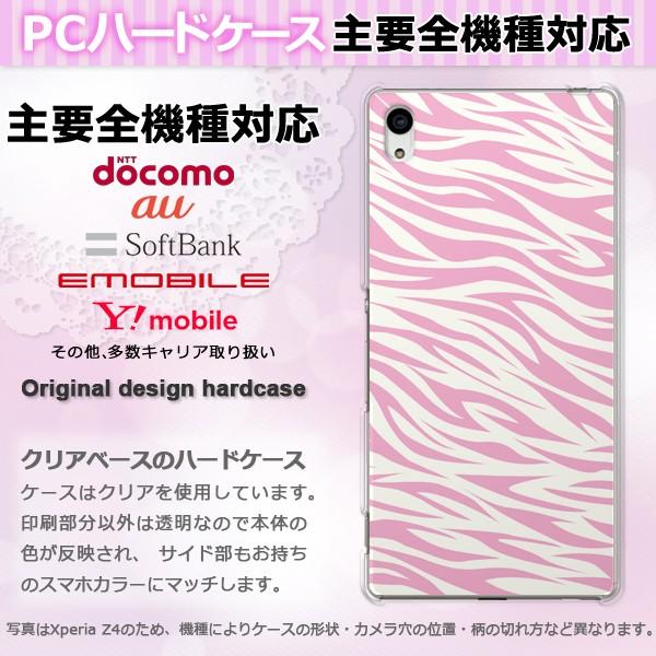 iPhone17 SO-52F SH-53F AQUOSwish �P�[�X �S�@��Ή� �X�}�z�P�[�X �W���P�b�g �n�[�h ������� �N���A �v�����g ���o�b�N�E���s���N�[�u�� pc-m206