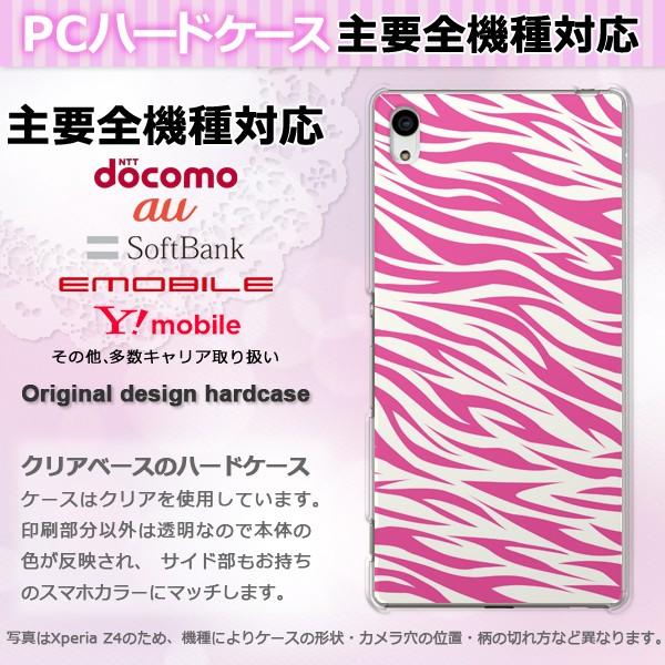 iPhone17 SO-51F Basio AQUOSwish P[X S@Ή X}zP[X WPbg n[h  NA vg obNEZsN[u pc-m207