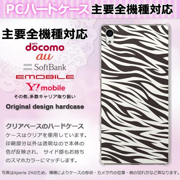 iPhone17 SO-52F SH-53F AQUOSwish �P�[�X �S�@��Ή� �X�}�z�P�[�X �W���P�b�g �n�[�h ������� �N���A �v�����g ���o�b�N�E���[�u�� pc-m208