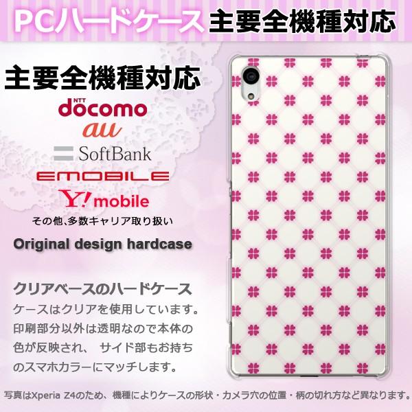 iPhone17 SO-51F Basio AQUOSwish P[X S@Ή X}zP[X WPbg n[h  NA vg n[gN[o[EsN pc-m825