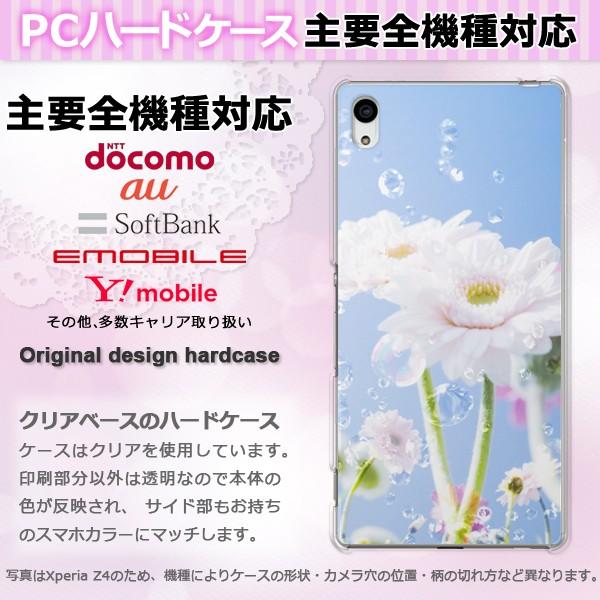 iPhone17 SO-51F Basio AQUOSwish P[X S@Ή X}zP[X WPbg n[h  NA vg K[xiDj pc-m968