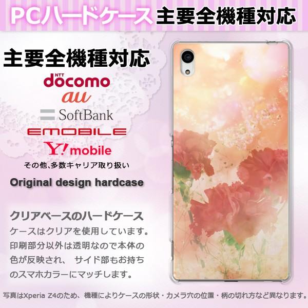 iPhone17 SO-51F Basio AQUOSwish P[X S@Ή X}zP[X WPbg n[h  NA vg J[l[VENX^ pc-m975